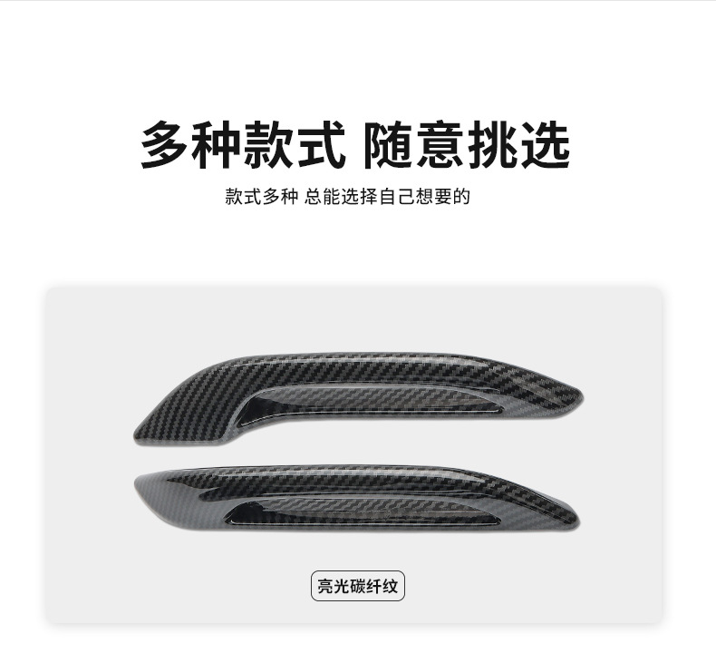 Applicable to the new version of Model3 Y door handle antifreeze installation Tesla carbon fiber pattern door handle modification