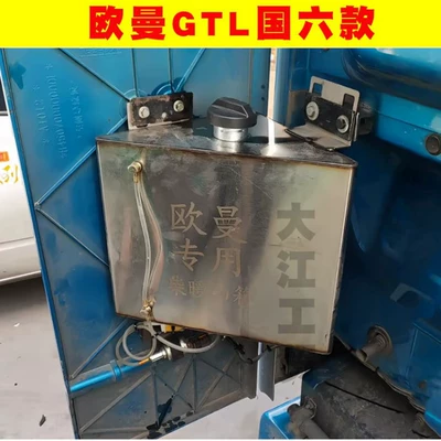 Fuel tank, auxiliary fuel tank, 60-liter capacity - auman-gtl-national-vi