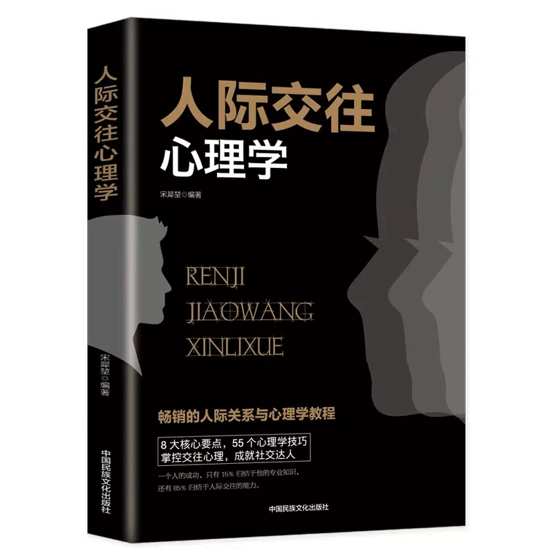 Book Bundle — Assorted Social Science & Classics, Hundreds of Titles, Random Selection Options