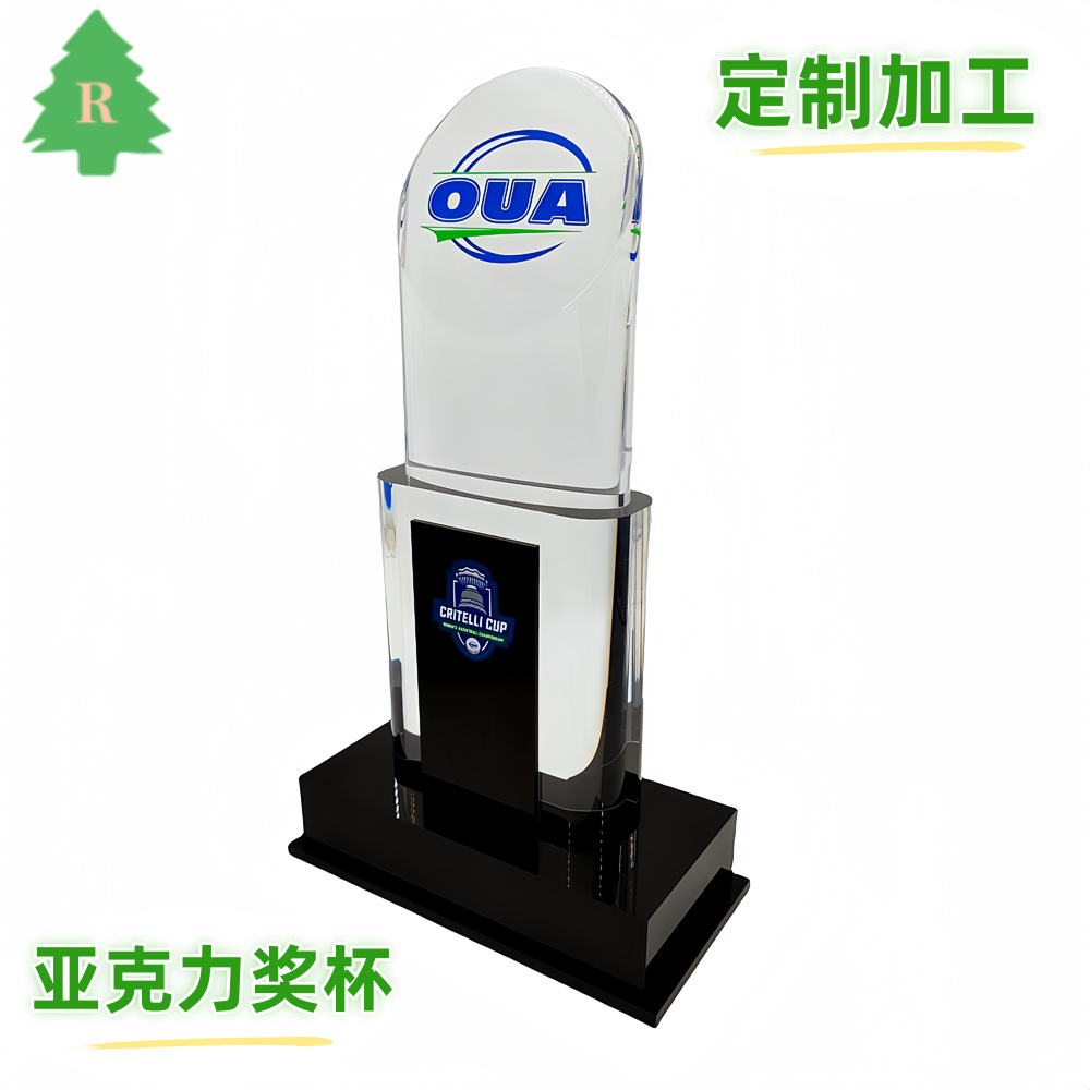 亚克力异形奖杯，有机玻璃透明奖杯，水晶胶奖杯奖牌工艺品
