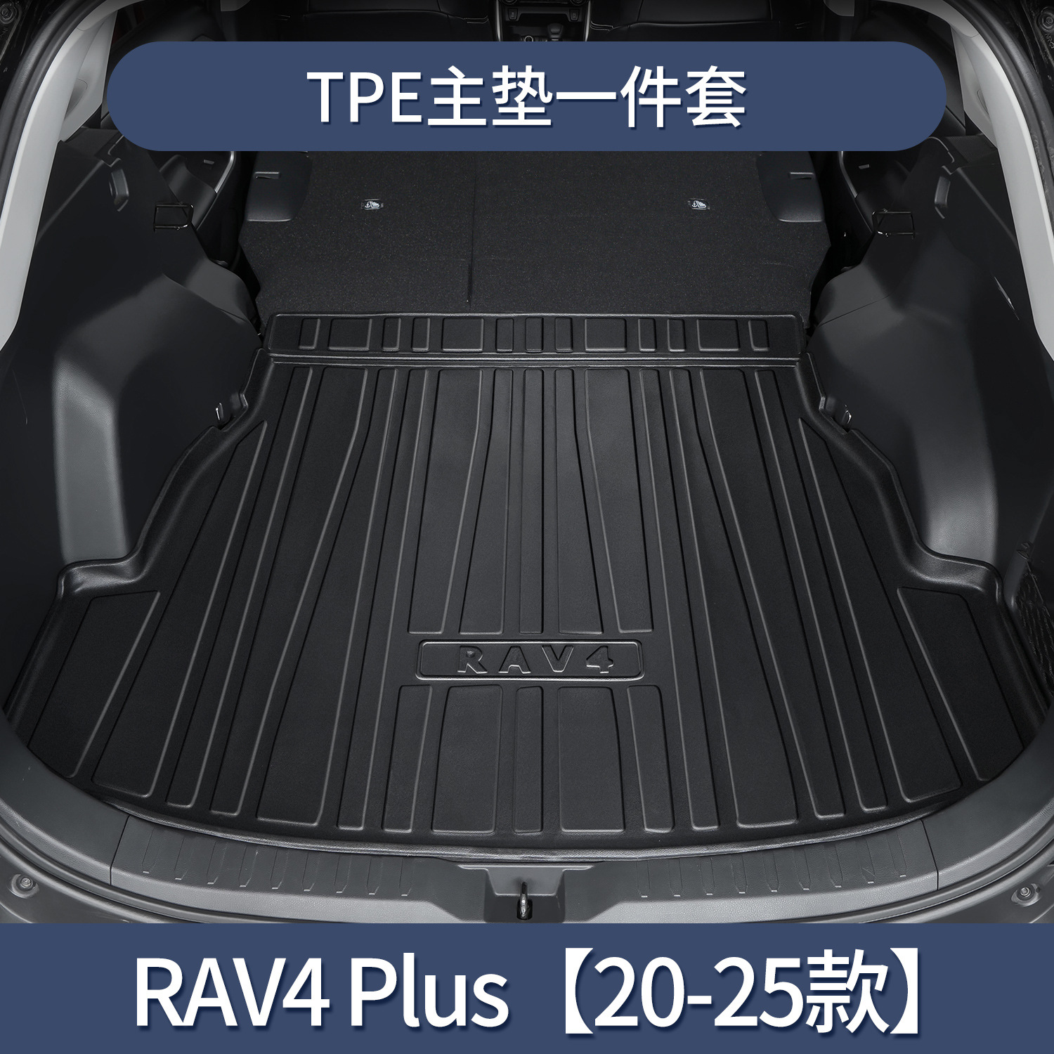 20-25 RAV4 Rongfang PLUS [별도의 메인 패드] 전용★3D 입체 하이사이드