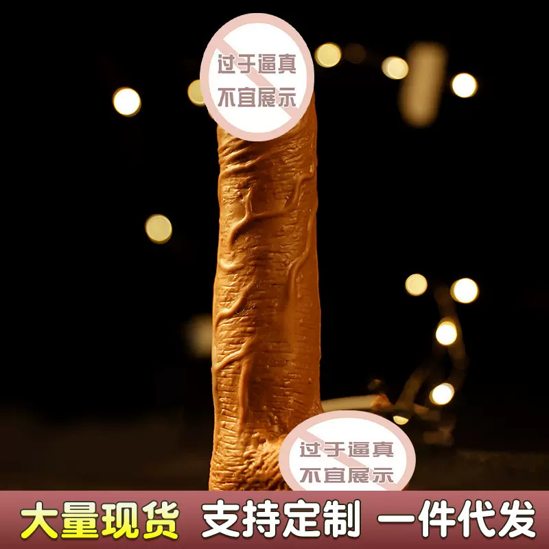 谜姬 毗呢斯仿真阳具有线遥控伸缩摇摆震动加温女用情趣25个/箱