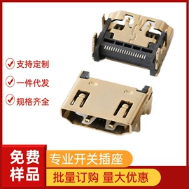 微动开关;连接器;音视频插座