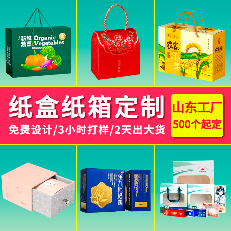 礼品包装盒飞机盒精裱精品盒白卡纸盒手提纸袋瓦楞箱包装箱子定制