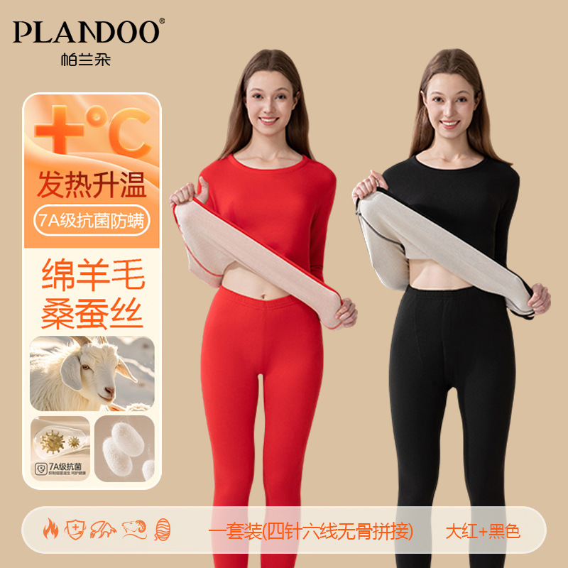 女士黑色+大红