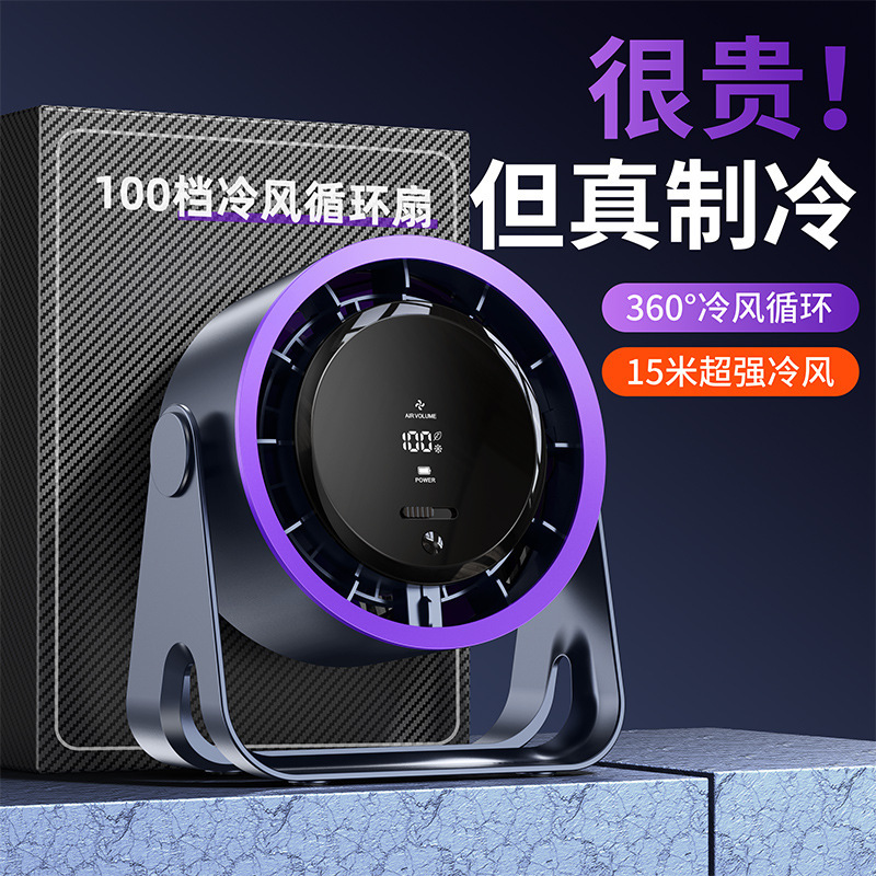 新型黒科学技術空気循環ファンUSB静音タービン寮オフィス小型デスクトップ学生充電金|undefined