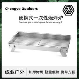 成业五金烧烤炉子户外便携式一次性家用无烟木炭烧烤架露营烤串