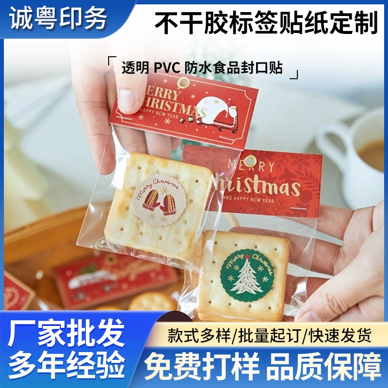 Клей стикер рулон наклейки Печать оптом прозрачная позолота термобумага логотип этикетки товарный знак мелованная бумага