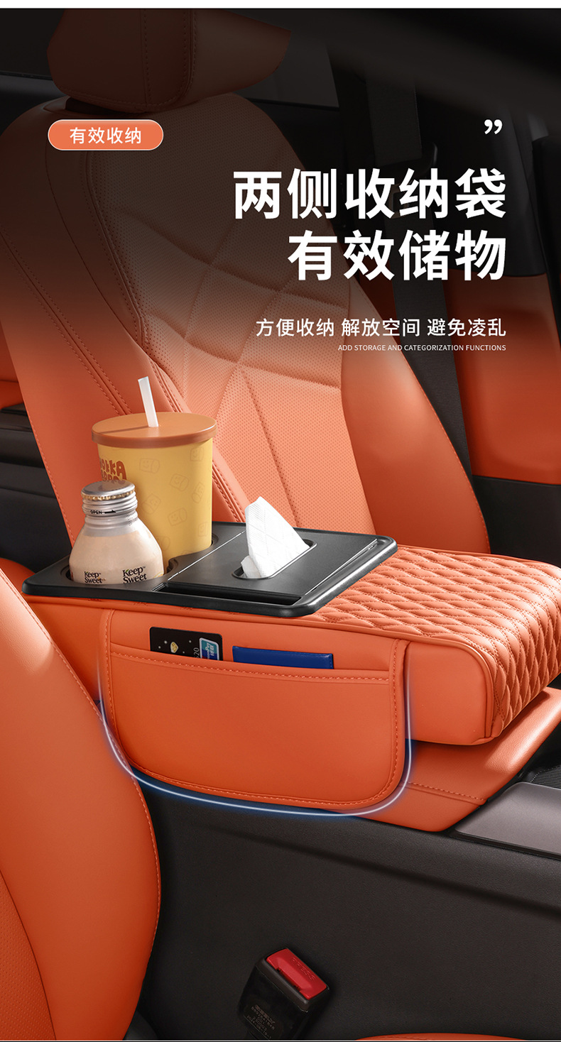 Multifunctional Car Armrest Box Pad, Booster Pad, Car Central Armrest Tissue Box Storage Bag, Water Cup Holder, All-In-One