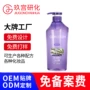 止痒清爽源头滋润洗发露
