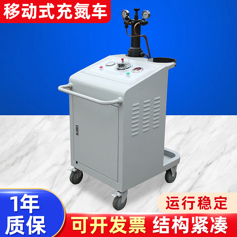 BKCD-25Y2蓄能器充氮小车移动式充氮车 氮气增压装置充氮工具批发