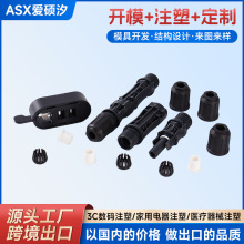 数码3C产品配件注塑成型工程塑接线头模具开发与制造注塑模具加工