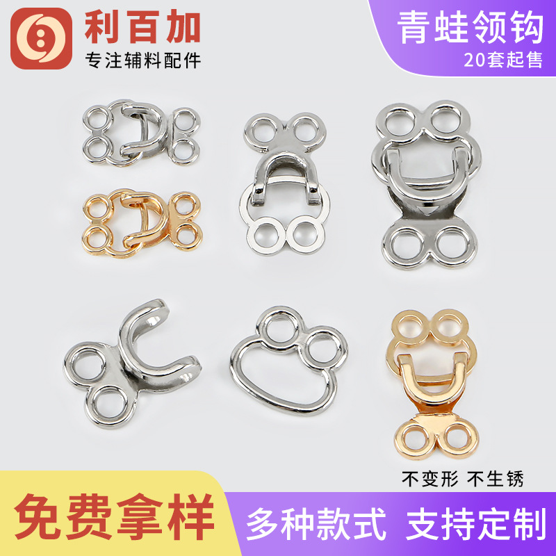 高档金属貂皮大衣扣皮草暗扣挂扣风纪扣风衣隐形挂钩领勾纽扣