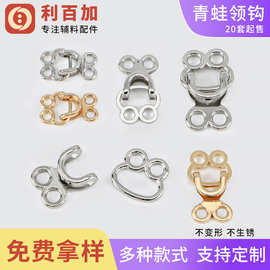 高档金属貂皮大衣扣皮草暗扣挂扣风纪扣风衣隐形挂钩领勾纽扣