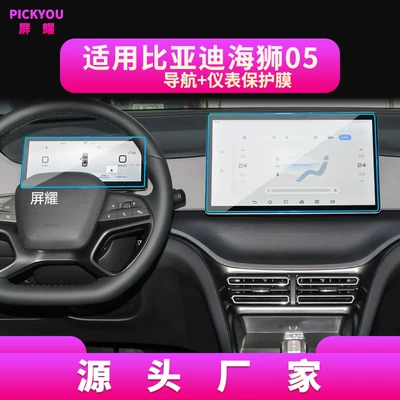 Navigation Tempered Film, 05Dmi Central, Other Automotive Interior Supplies - hd-tempered-film-suitable-for-25-models-of-hiace-05dmi-navigation-128inch-221mm-long-instrument-film