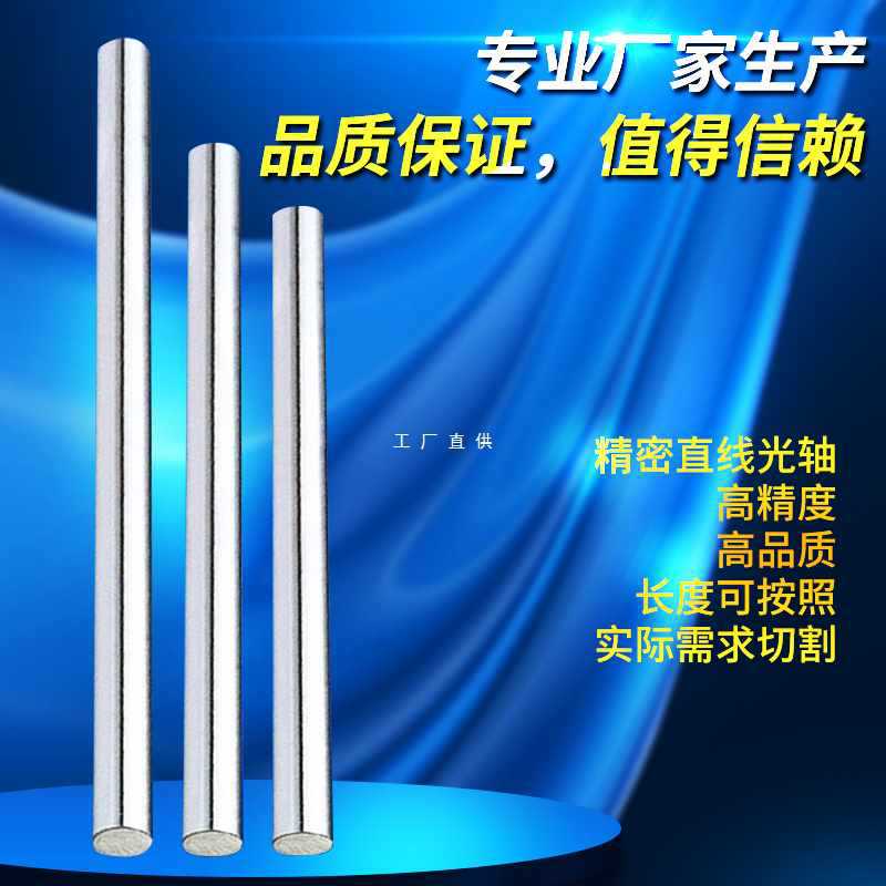 6E3X45#钢镀铬棒/直线光轴/软轴/活塞杆/直径6MM-50MM/导杆 导杆