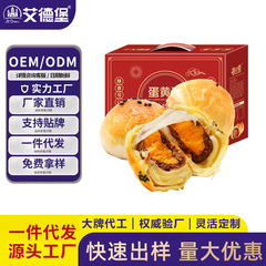 艾德堡&每日赞蛋黄酥礼盒装伴手礼四层口感软糯拉丝品质糕点