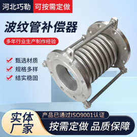 加工法兰波纹管膨胀节直埋304金属补偿器耐高温不锈钢波纹补偿器