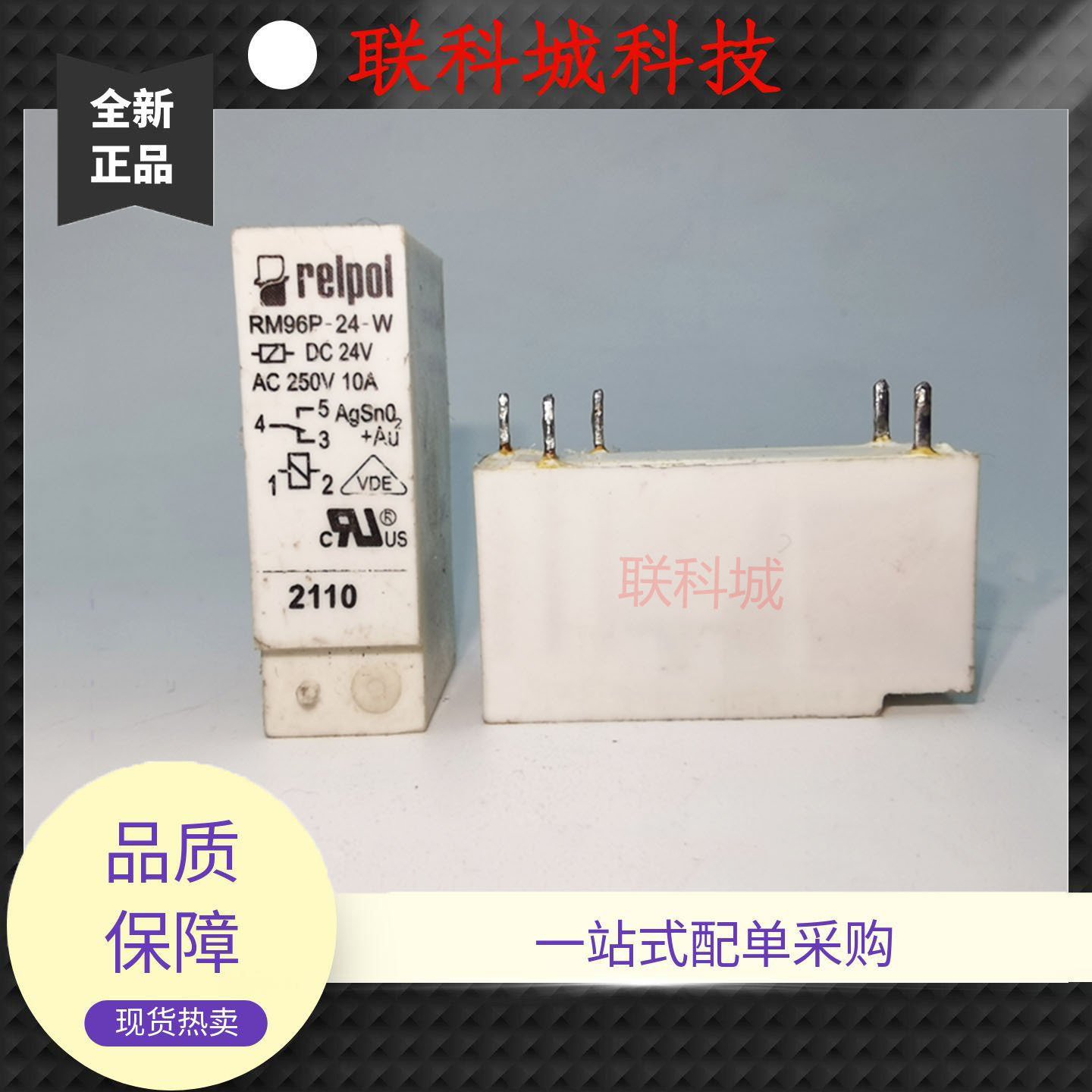 RM96P-24-W DC24V 进口5脚位一组转换电子电磁直流继电器 250V10A