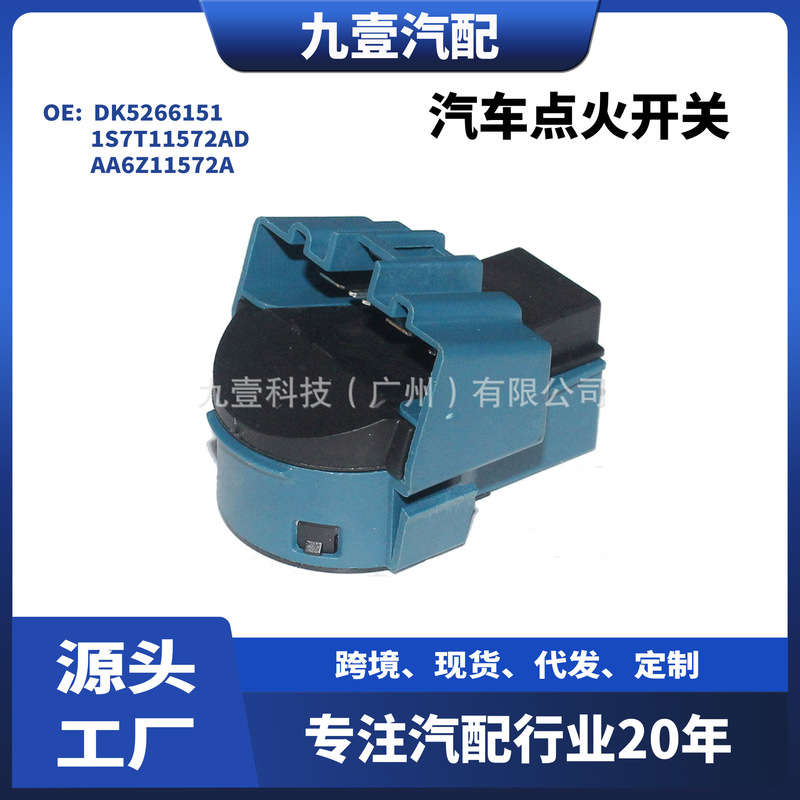 Suitable for Ford Automatic Transmission Dk5266151 1S7T11572Ad Car Ignition Switch Aa6Z11572A