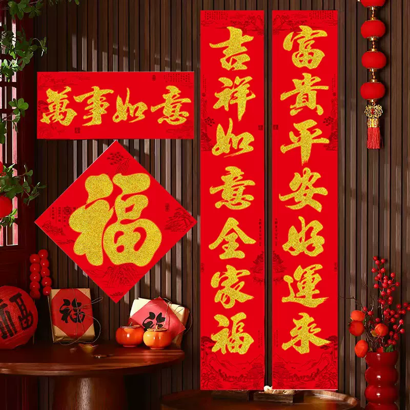 对联批发2025植绒金粉新年春节装饰大门春联门贴年画用品布置吉祥