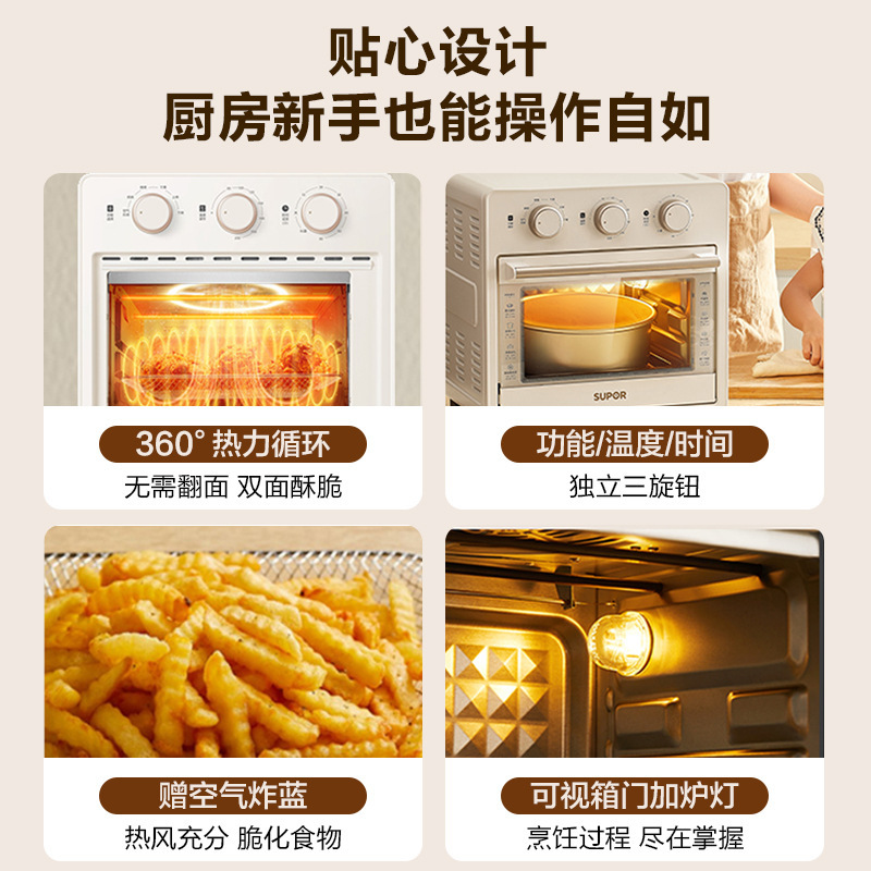 苏泊尔烤箱空气炸锅家用电烤箱一体机空气炸烤箱15升小型新款|undefined
