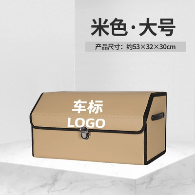 Car storage bag/box, Box, Outdoor Trunk Storage - beigelarge