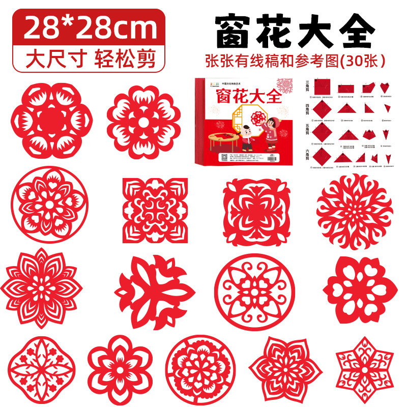 [창문 그릴 전집] 대형 28*28 (32장)