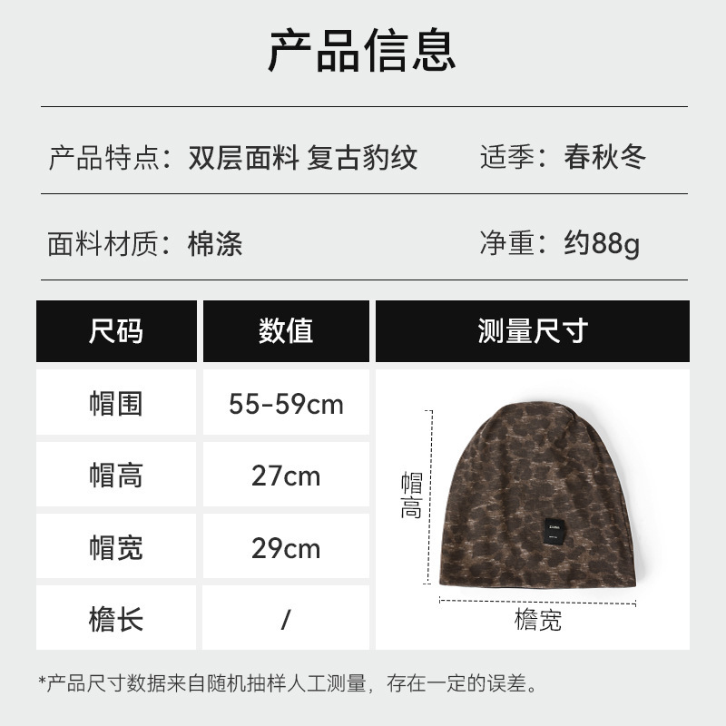 美式复古废土风扎染堆堆帽男女百搭显脸小加大宽松冷帽保暖月子帽|undefined