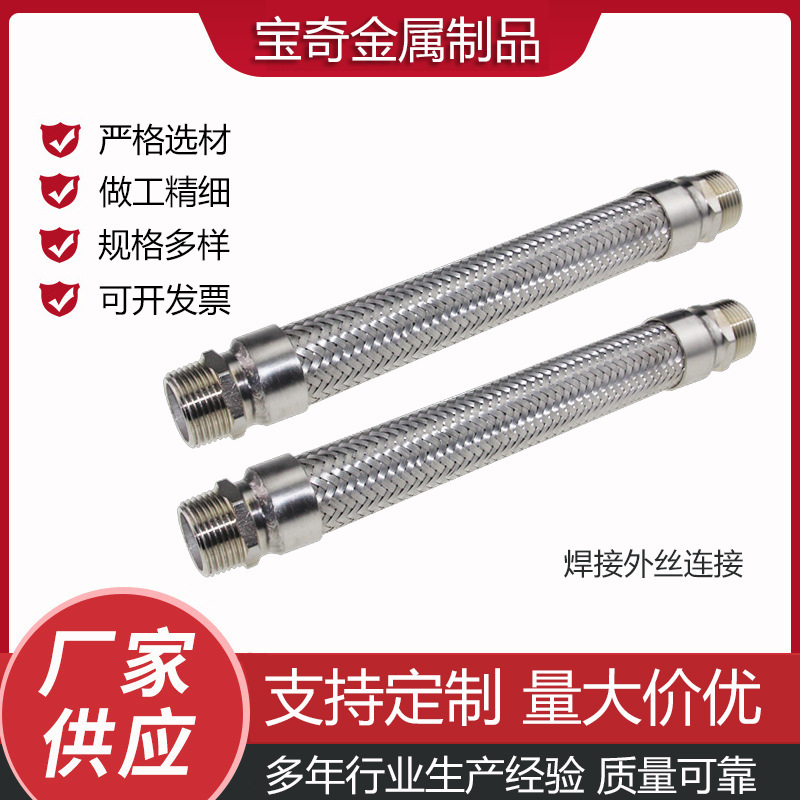 304不锈钢金属波纹软管 金属软管dn20 波纹管 不锈钢穿线钢丝管