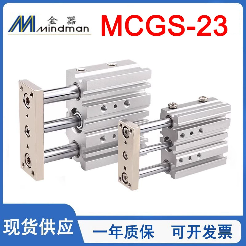 Золотой цилиндр Mindman с направляющей штангой MCGS-23/16/20/25/32/40/50/63-10-20-50-g