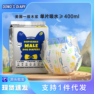 DONO'S DIARY dog diapers male dog bitch physiological pants pet diapers Alice growth diary