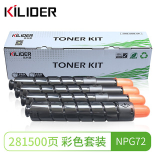 �m�ü���NPG-72�ۺ�IRC7570/C7565/C7580/DXC7780�ȏ�ӡ�C̼�ۺ�