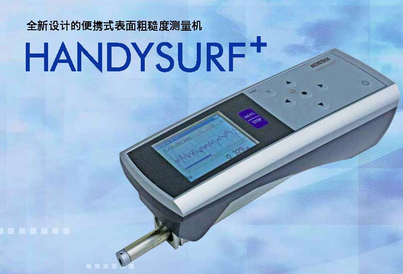表面粗糙度测量机HANDYSURF+ 35