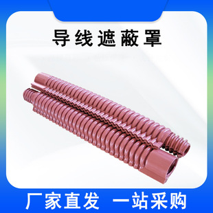 Wire Masking Cover Japanese YS201-12-02 Live Work Masking Cover Soft Masking Sleeve