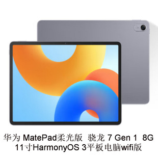 2505 Tablet Matepad Soft Light Edition Snapdragon 7 Gen 1 8g 256g 11inch Negotiable
