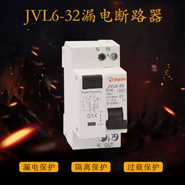 微型断路器;漏电断路器;磁保持继电器