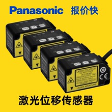 原装正品测距离远近非接触式微型激光位移传感器HG-C系列
