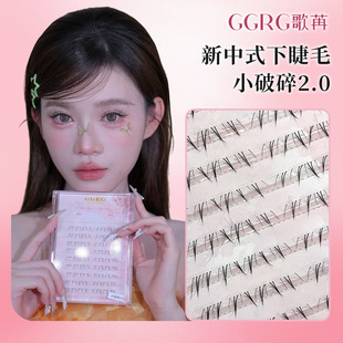 Ggrg Ge Rana New Chinese Style Lower Eyelashes Small Broken Version 2.0 Natural False Eyelashes Lower Eyelashes Clear Simulation Eyelashes