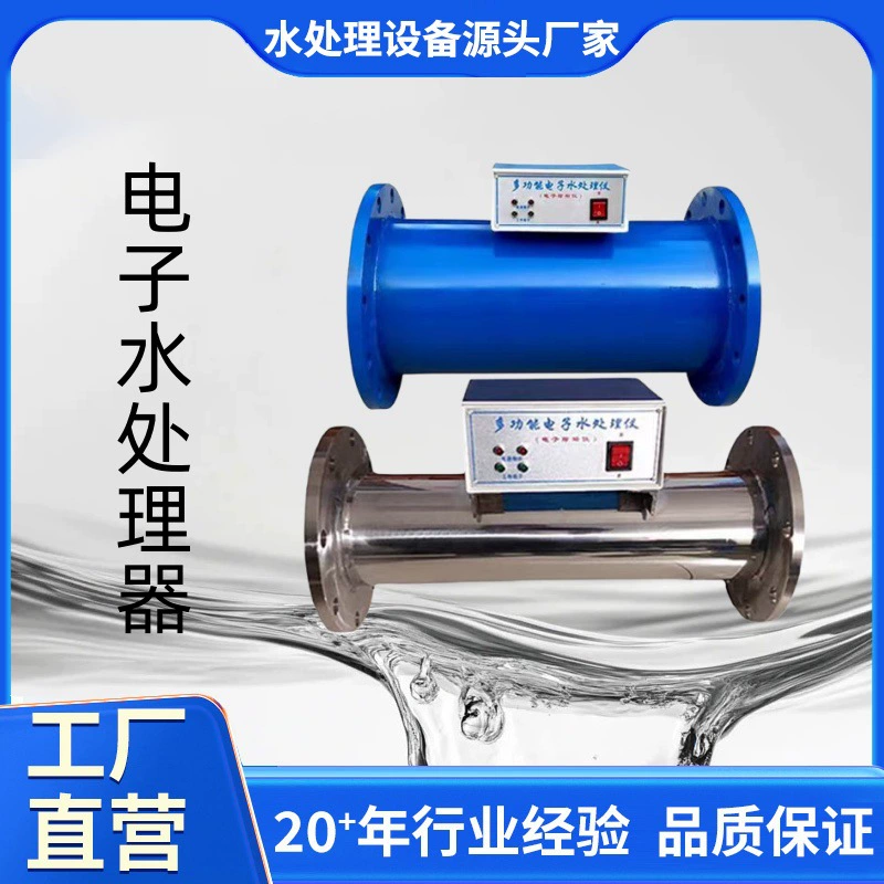 Многофункциональный электронный очиститель воды из нержавеющей стали электронный инструмент для удаления накипи