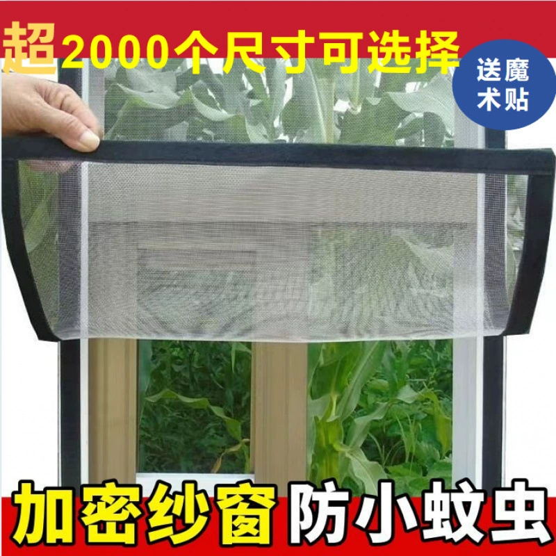 Скрепленная сетка оконного экрана можно прикрепить к оконному экрану с помощью липучки, противомоскитная сетка без перфорации, самоналадка для домашнего шифрования.