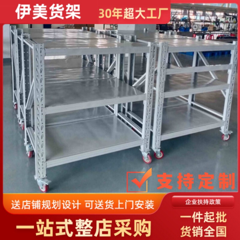 移動式重量棚 移動式棚 倉庫棚 収納棚 車輪付き棚 多層車輪付き工場|undefined
