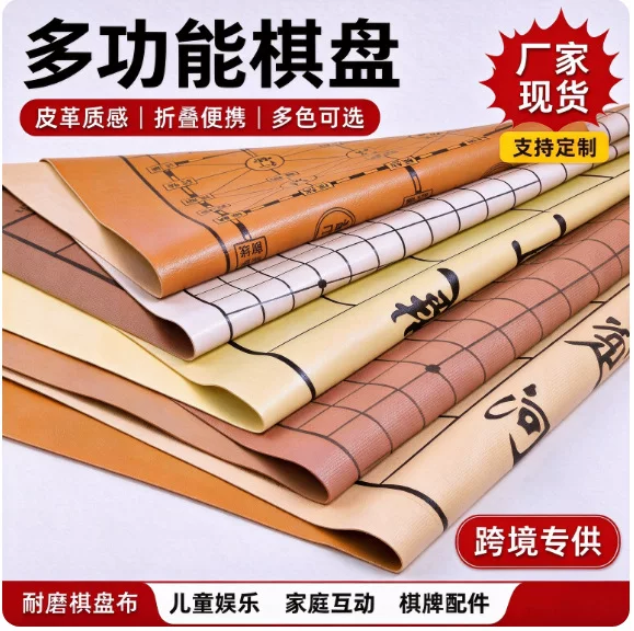 Thickened Pu Leather Chess and Go Velvet Cloth Board, Suitable for Students and Adults, Specifically for Teaching, Including Gomoku and Various Other Board Games