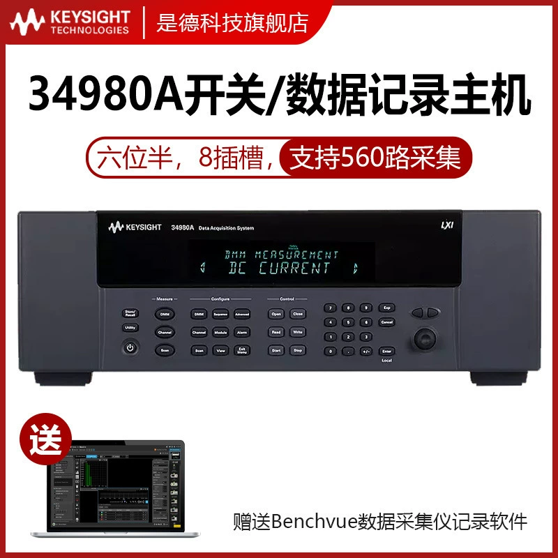 Die Keysight Регистратор данных 34980A/34921A34922T/34923A/T Agilent