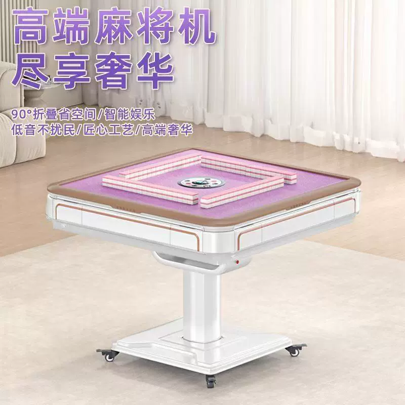 亚悦麻将机餐桌两用折叠全自动家用低音降噪旋翼过山车麻将桌