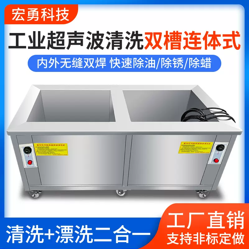 双槽超声波清洗机工业级大功率大容量烘干清洗槽商用超音波清洁机