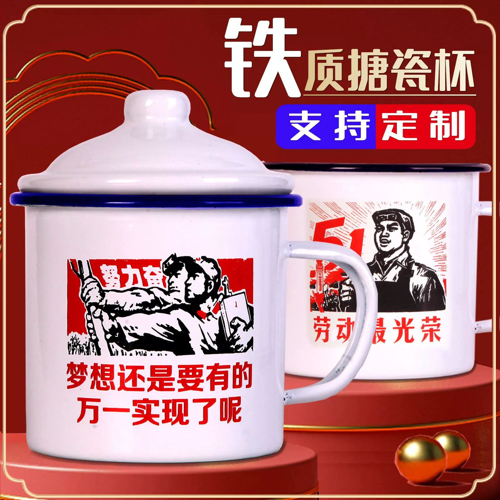 复古冰淇淋盅盅怀旧创意杯子为人民服务马克杯茶缸子语录搪瓷杯