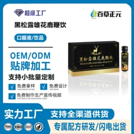 复合保健产品;蛋白粉氨基酸;代餐粉