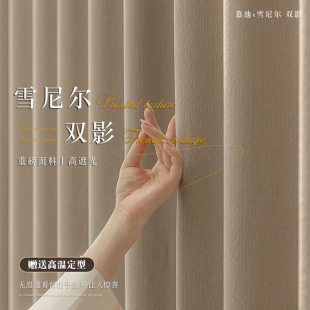 Full shading double-sided chenille curtain original 1500G simple light French cream wind bedroom living room curtain fabric