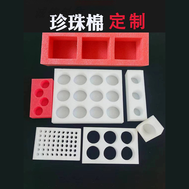 epe珍珠棉内衬减震异形内托定 制防撞护角填充泡沫包装盒设计加工